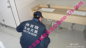 北京專業(yè)消毒服務(wù) 除百敵守護(hù)健康，科學(xué)預(yù)防甲流